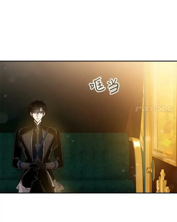 漫画《驯服暴君后逃跑了》71.皇后宫第35张图