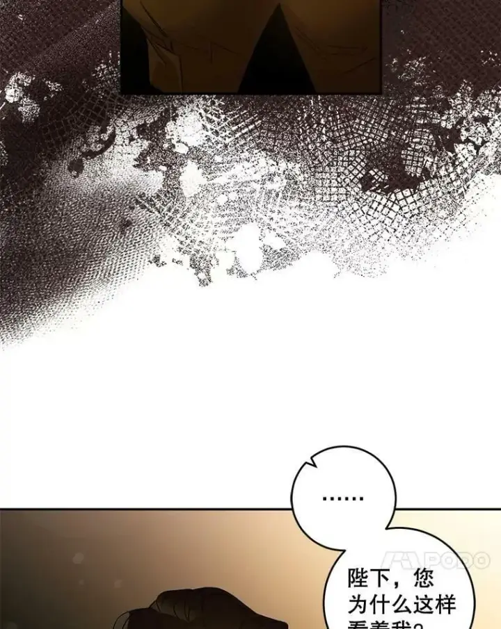 漫画《驯服暴君后逃跑了》71.皇后宫第38张图