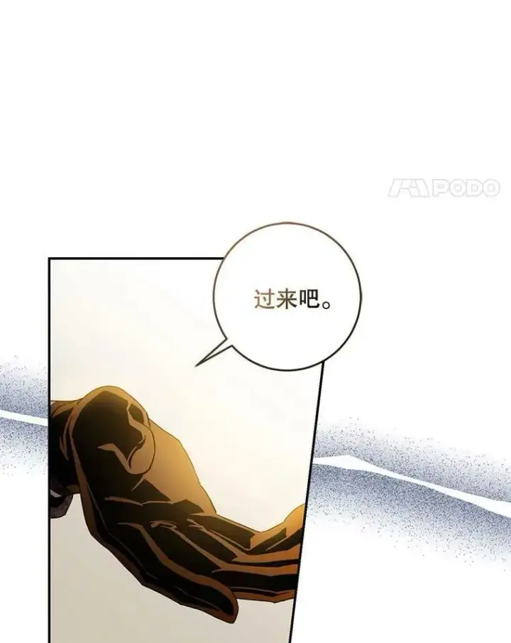 漫画《驯服暴君后逃跑了》71.皇后宫第42张图