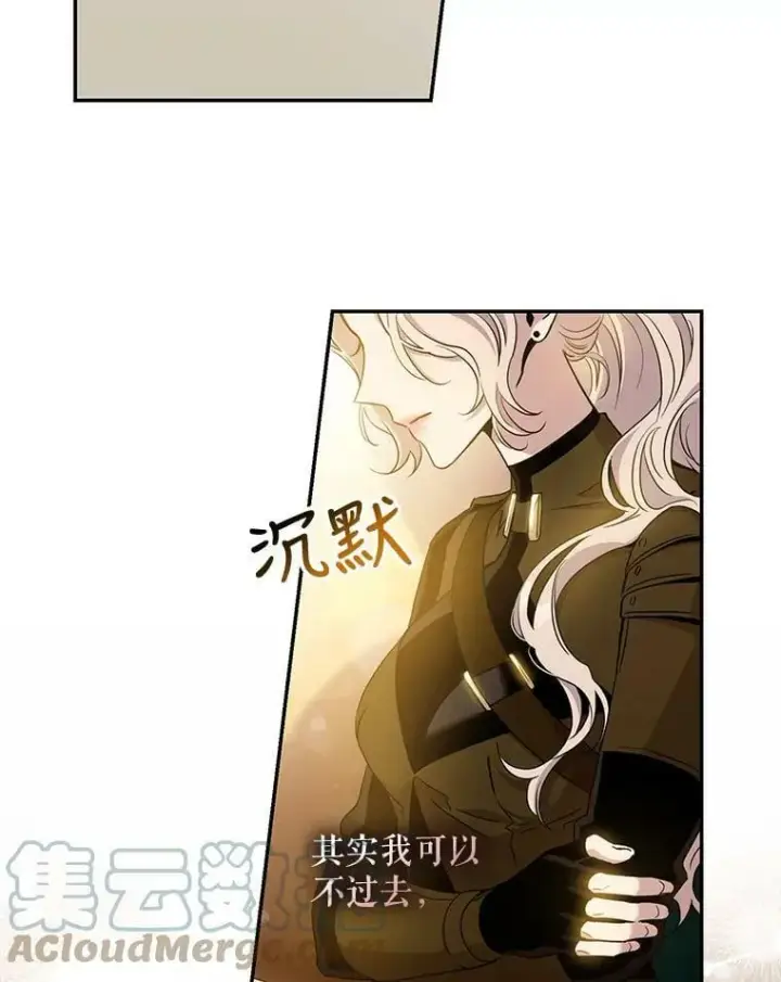 漫画《驯服暴君后逃跑了》71.皇后宫第43张图