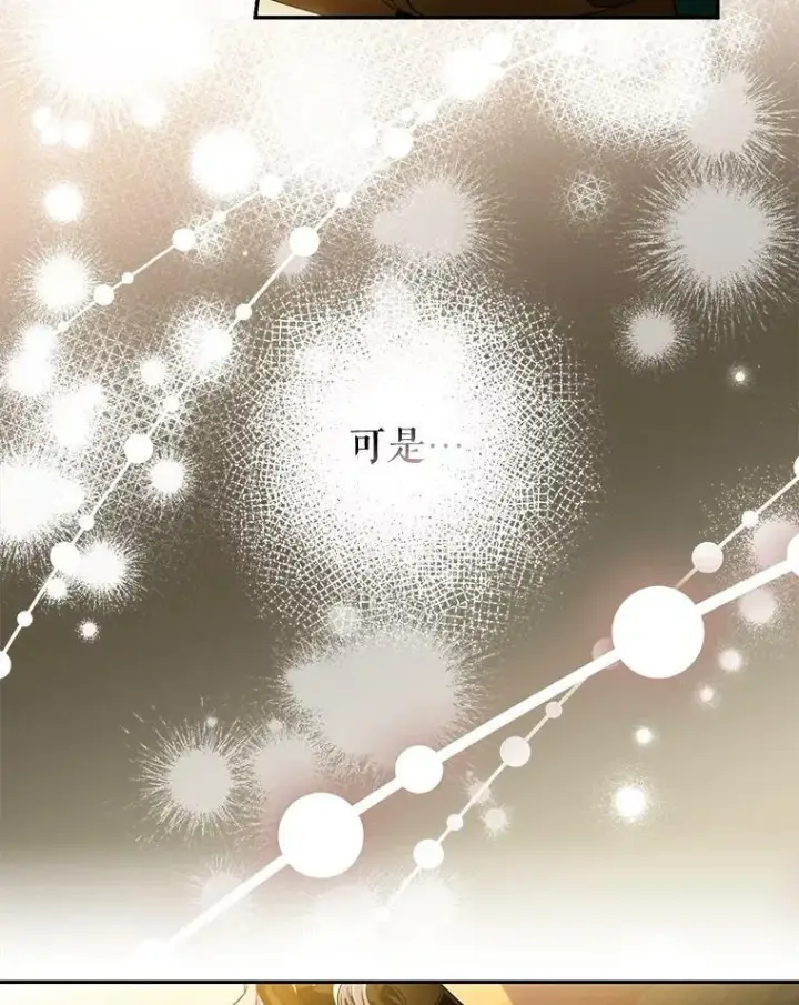 漫画《驯服暴君后逃跑了》71.皇后宫第44张图