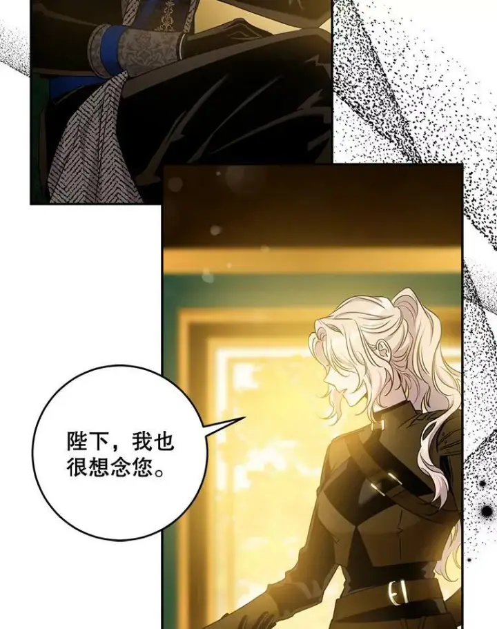 漫画《驯服暴君后逃跑了》71.皇后宫第48张图