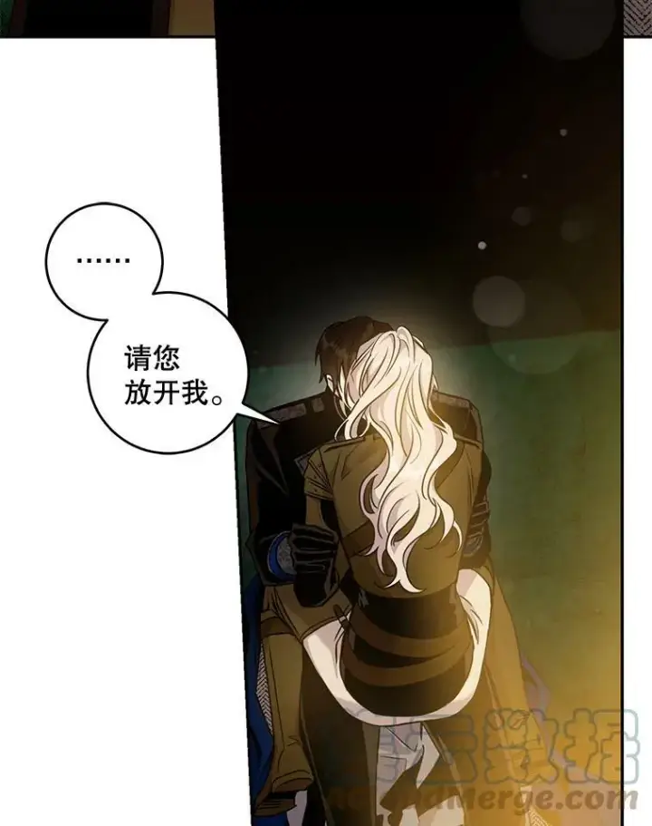 漫画《驯服暴君后逃跑了》71.皇后宫第58张图
