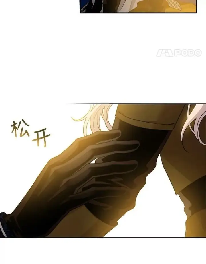 漫画《驯服暴君后逃跑了》71.皇后宫第59张图