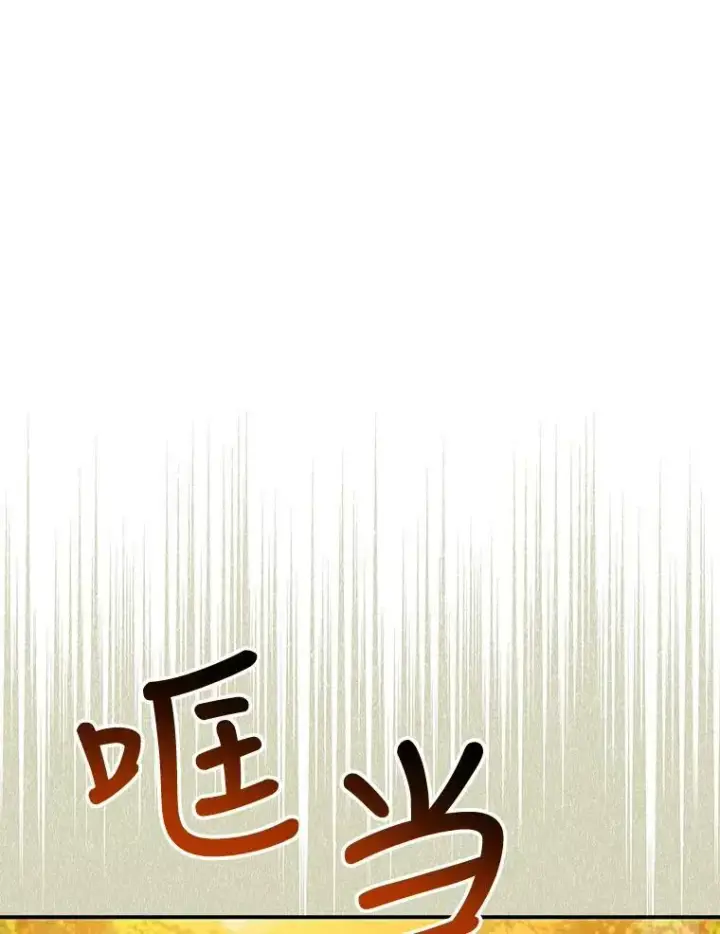 漫画《驯服暴君后逃跑了》71.皇后宫第60张图