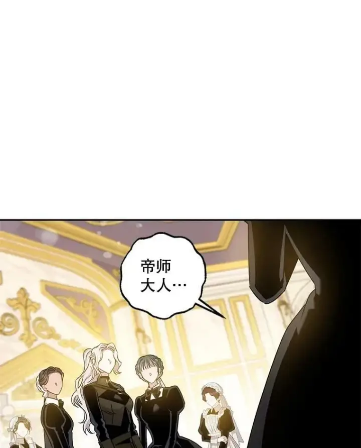 漫画《驯服暴君后逃跑了》71.皇后宫第71张图