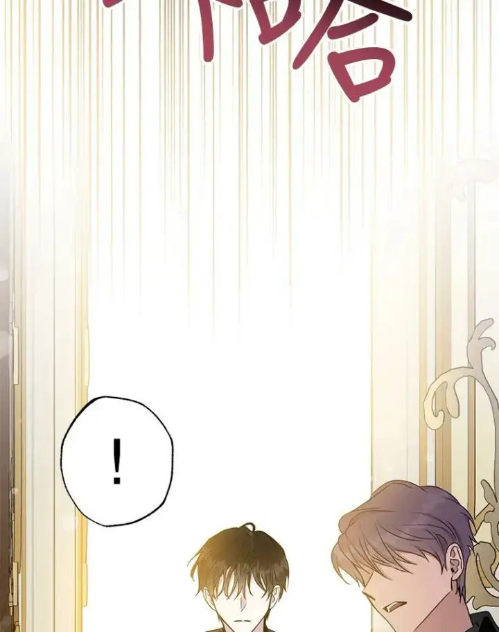 漫画《驯服暴君后逃跑了》71.皇后宫第8张图