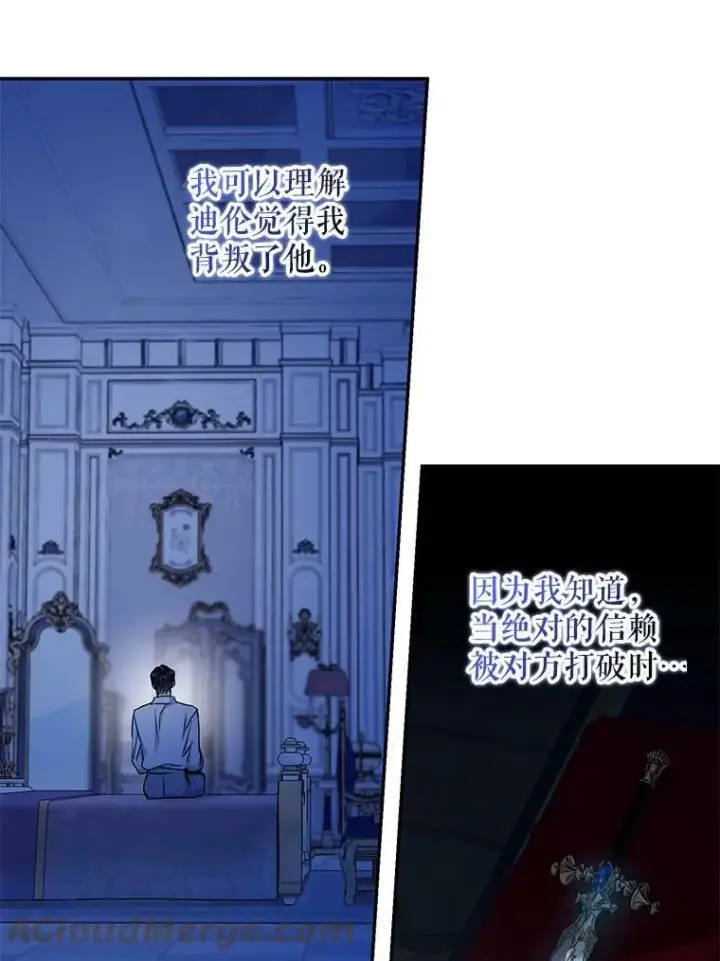 漫画《驯服暴君后逃跑了》71.皇后宫第88张图
