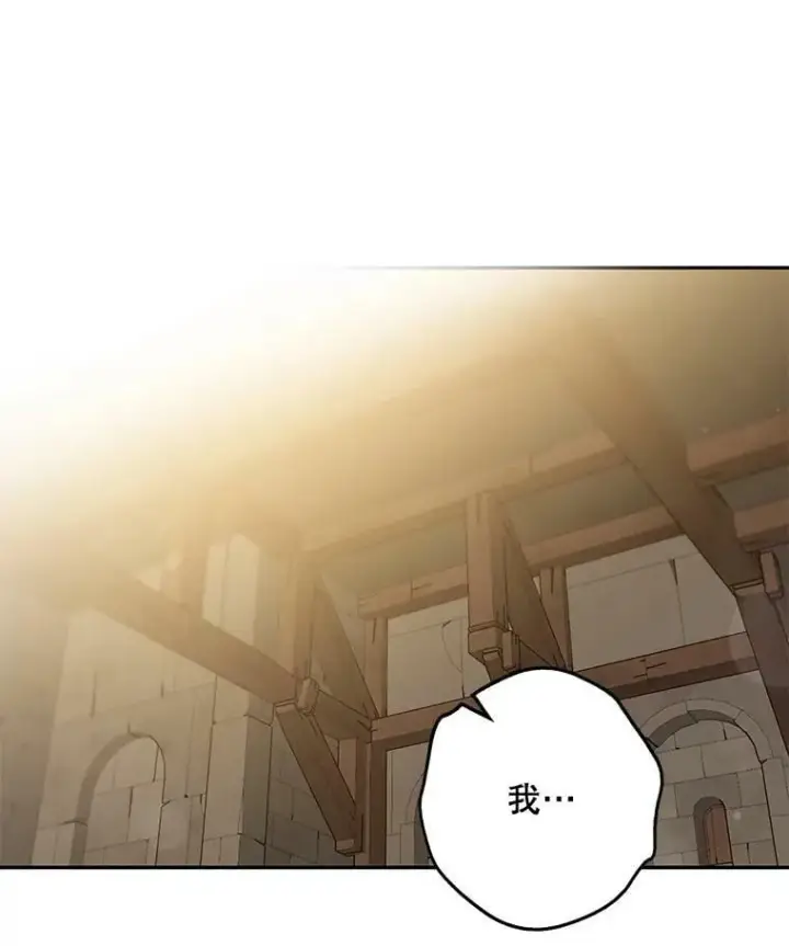 漫画《驯服暴君后逃跑了》73.震惊的佩音第10张图