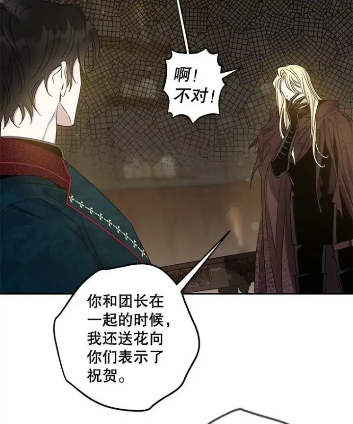 漫画《驯服暴君后逃跑了》73.震惊的佩音第14张图