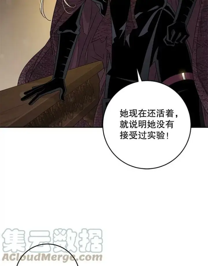 漫画《驯服暴君后逃跑了》73.震惊的佩音第37张图