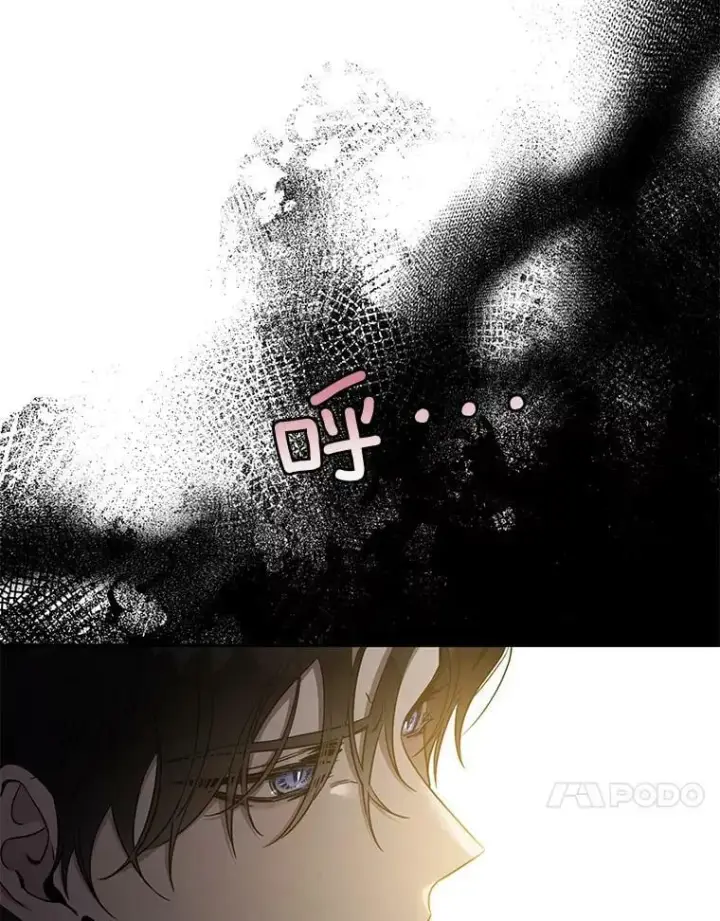 漫画《驯服暴君后逃跑了》73.震惊的佩音第39张图