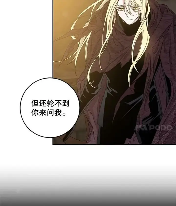 漫画《驯服暴君后逃跑了》73.震惊的佩音第4张图