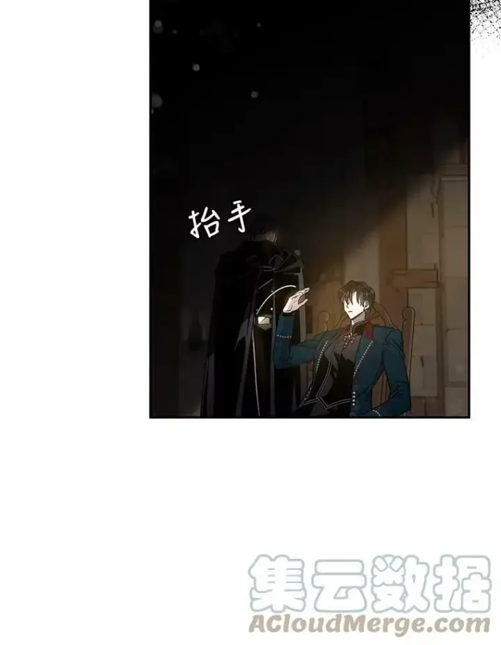 漫画《驯服暴君后逃跑了》73.震惊的佩音第41张图