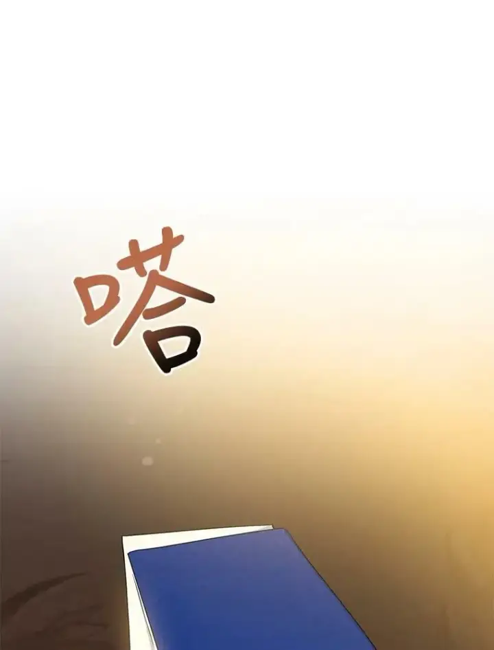 漫画《驯服暴君后逃跑了》73.震惊的佩音第42张图