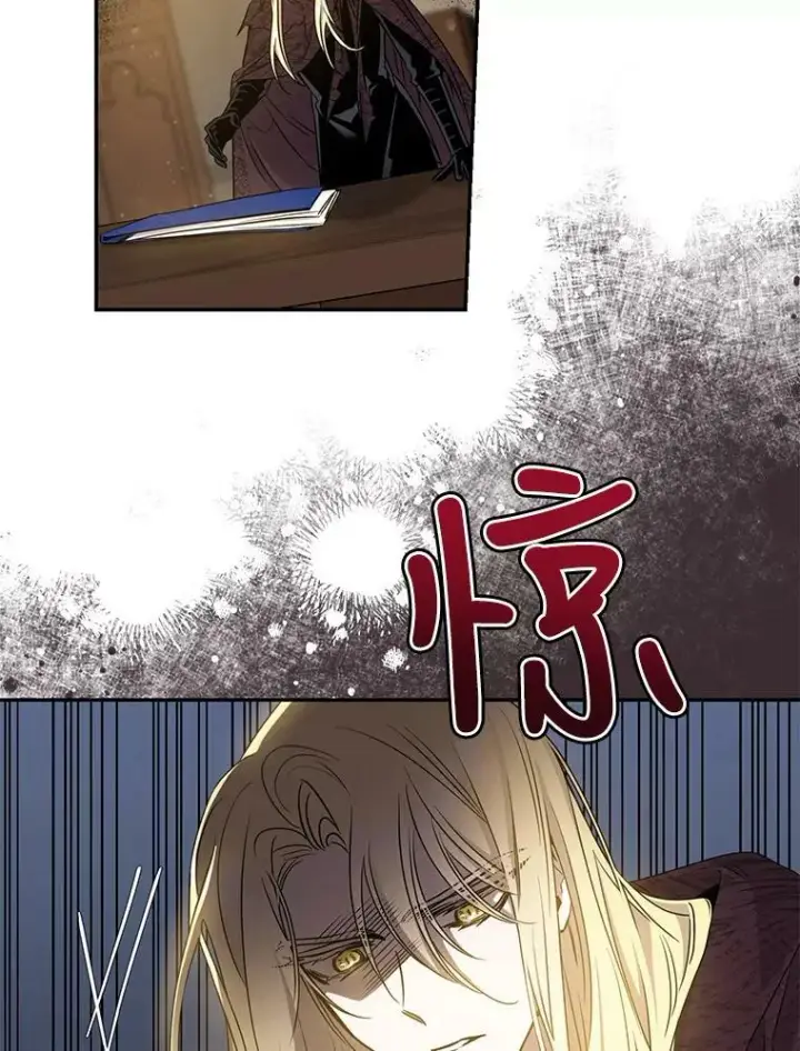 漫画《驯服暴君后逃跑了》73.震惊的佩音第44张图