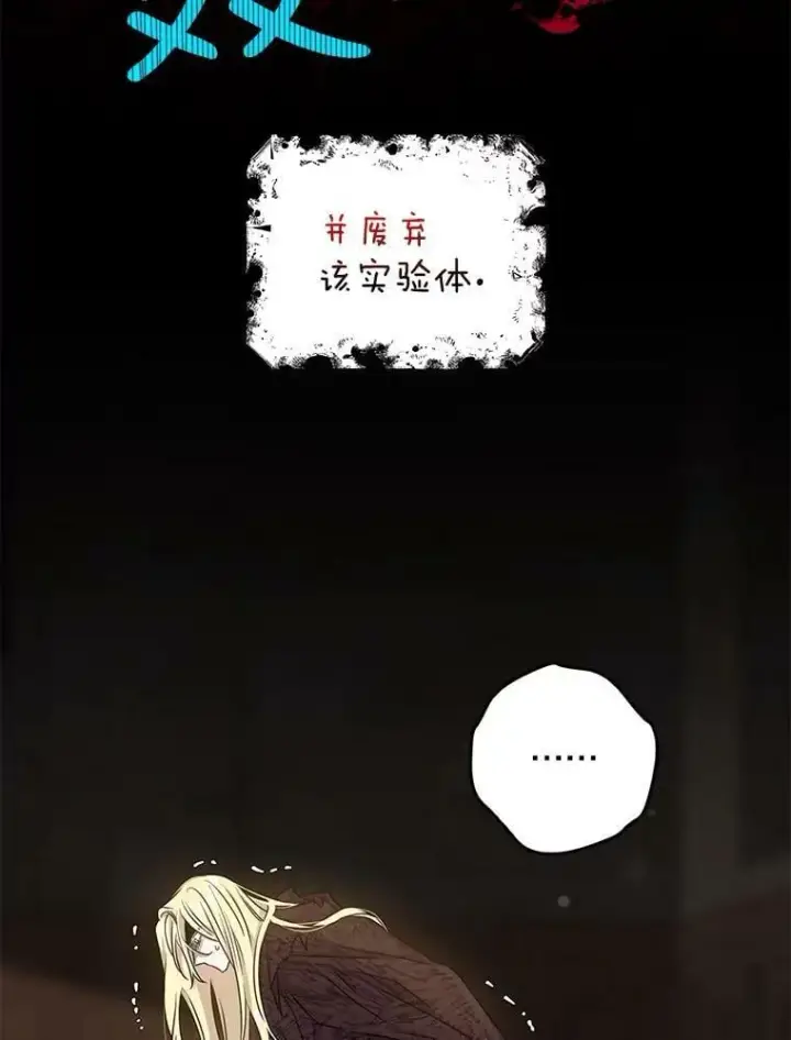 漫画《驯服暴君后逃跑了》73.震惊的佩音第51张图