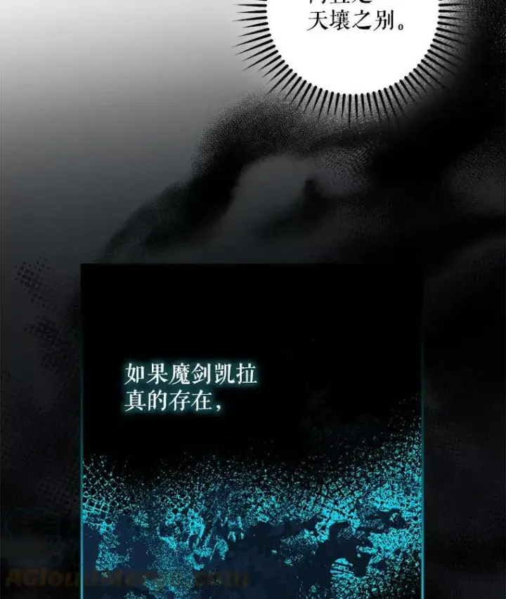 漫画《驯服暴君后逃跑了》73.震惊的佩音第61张图