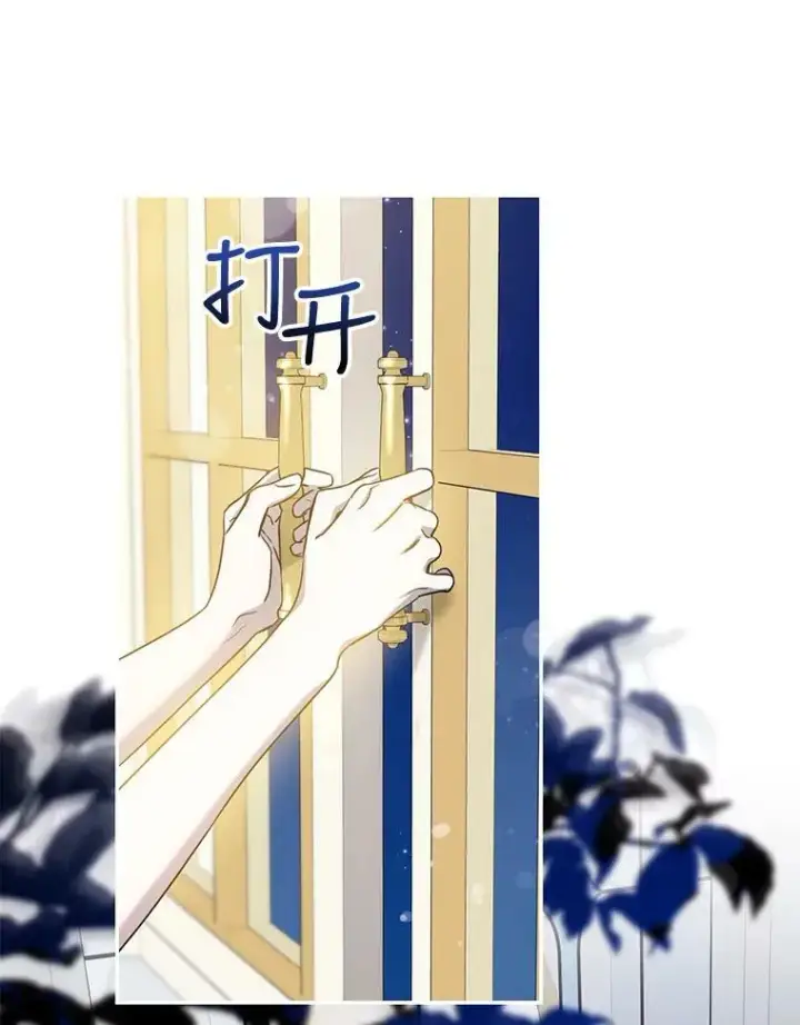 漫画《驯服暴君后逃跑了》73.震惊的佩音第74张图