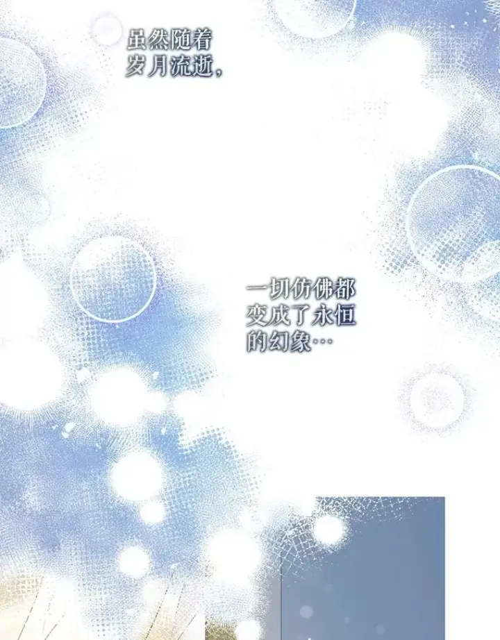 漫画《驯服暴君后逃跑了》73.震惊的佩音第78张图