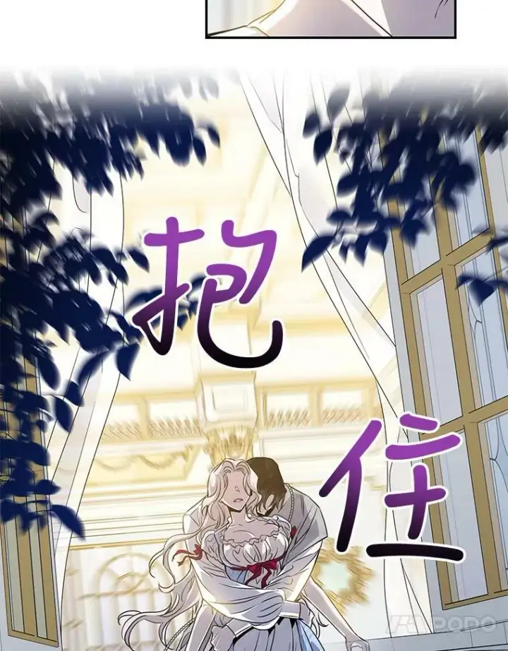 漫画《驯服暴君后逃跑了》73.震惊的佩音第83张图