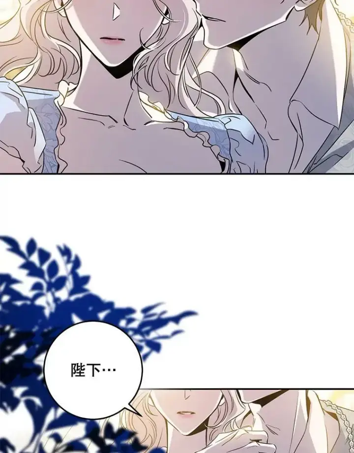 漫画《驯服暴君后逃跑了》73.震惊的佩音第86张图