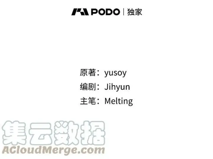 漫画《驯服暴君后逃跑了》73.震惊的佩音第9张图