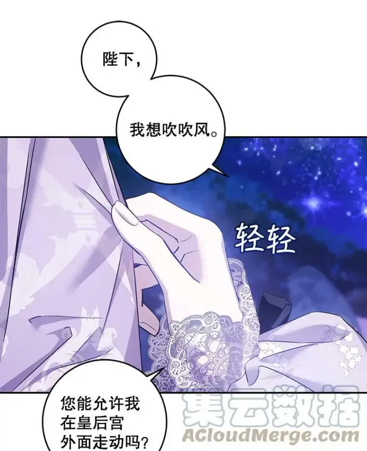 漫画《驯服暴君后逃跑了》74.偶遇第101张图