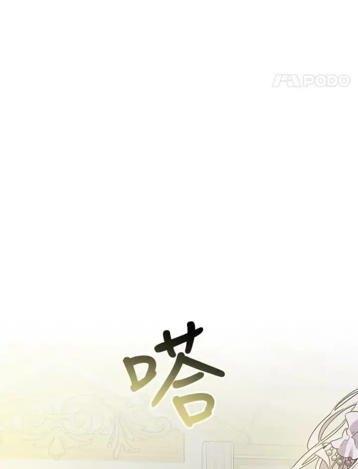 漫画《驯服暴君后逃跑了》74.偶遇第106张图