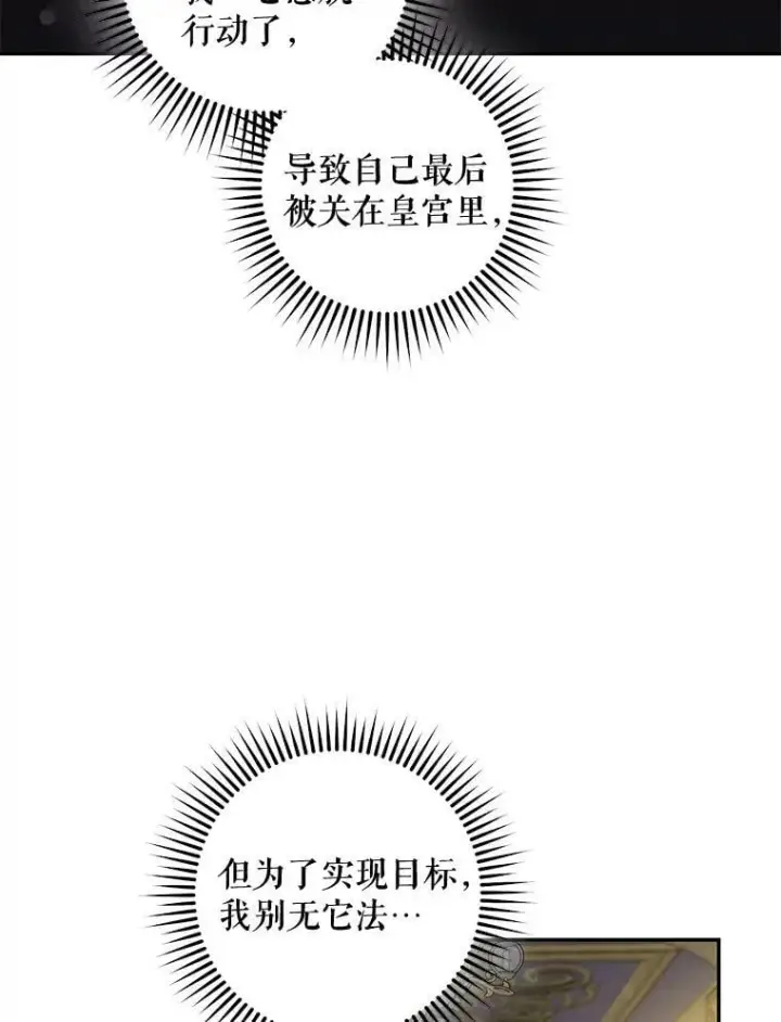 漫画《驯服暴君后逃跑了》74.偶遇第110张图