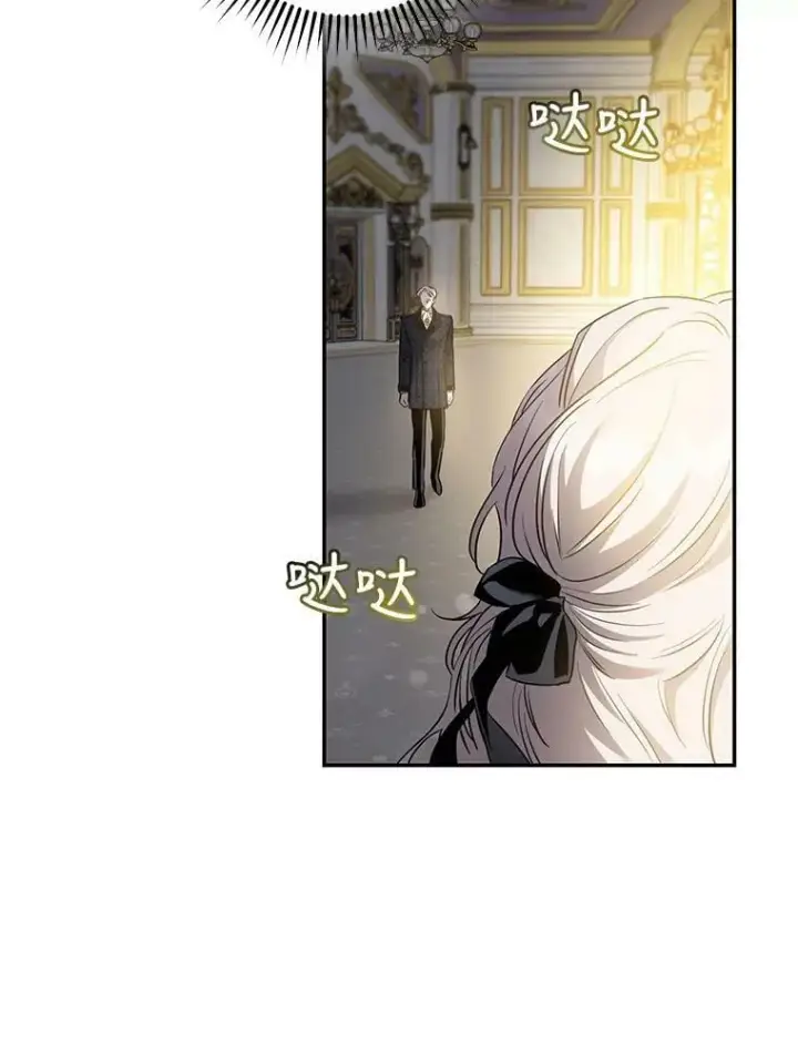 漫画《驯服暴君后逃跑了》74.偶遇第111张图