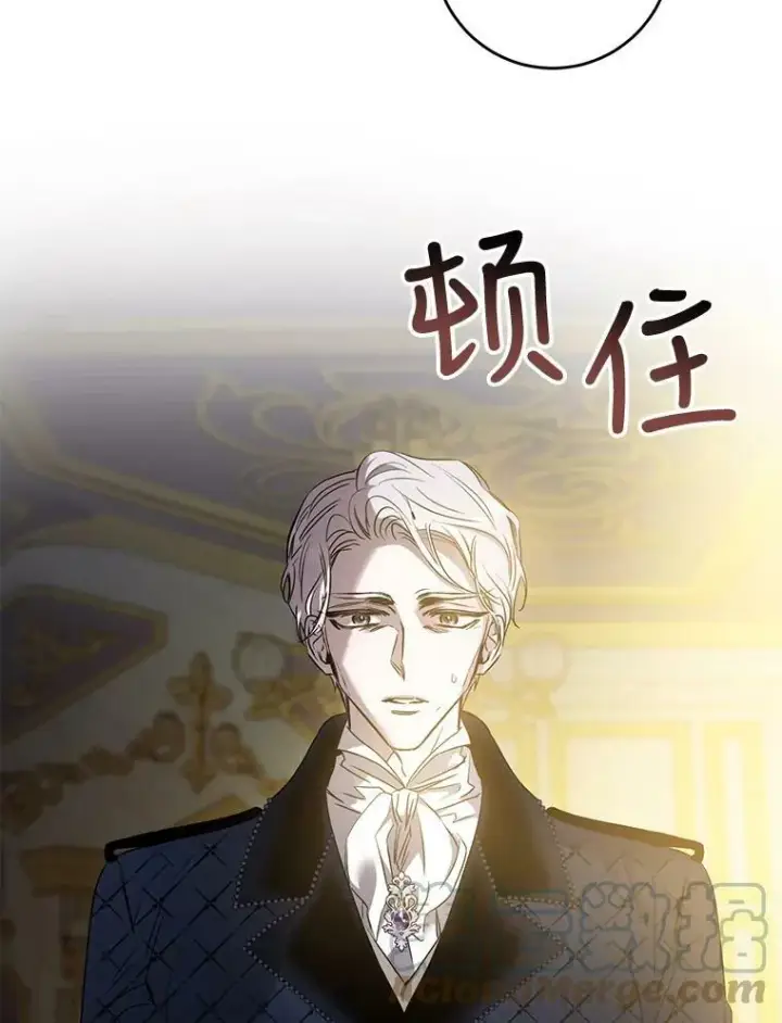 漫画《驯服暴君后逃跑了》74.偶遇第113张图