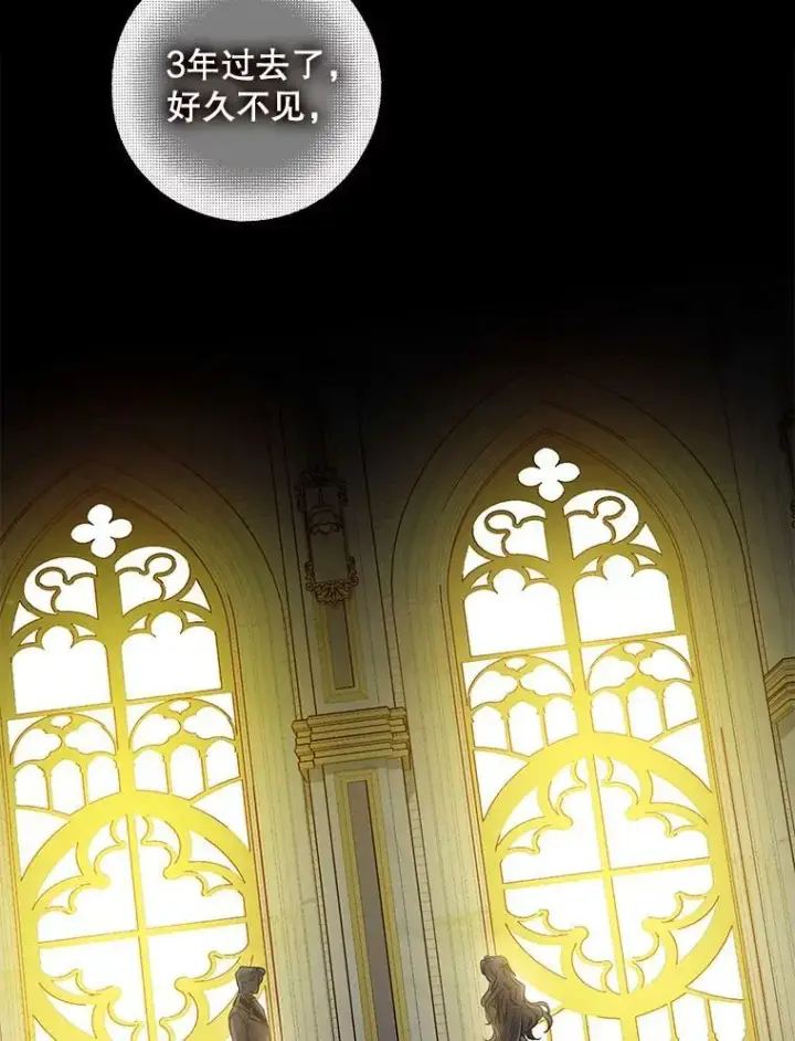 漫画《驯服暴君后逃跑了》74.偶遇第115张图