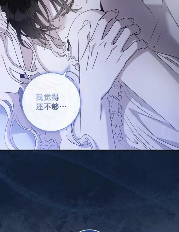 漫画《驯服暴君后逃跑了》74.偶遇第16张图