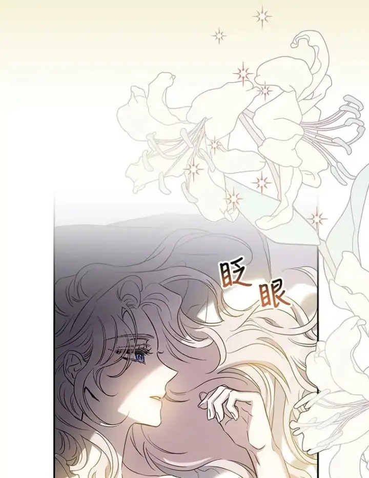漫画《驯服暴君后逃跑了》74.偶遇第19张图