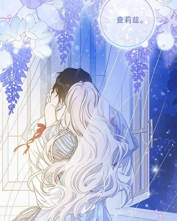漫画《驯服暴君后逃跑了》74.偶遇第2张图