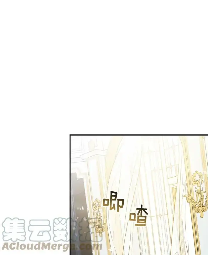 漫画《驯服暴君后逃跑了》74.偶遇第21张图
