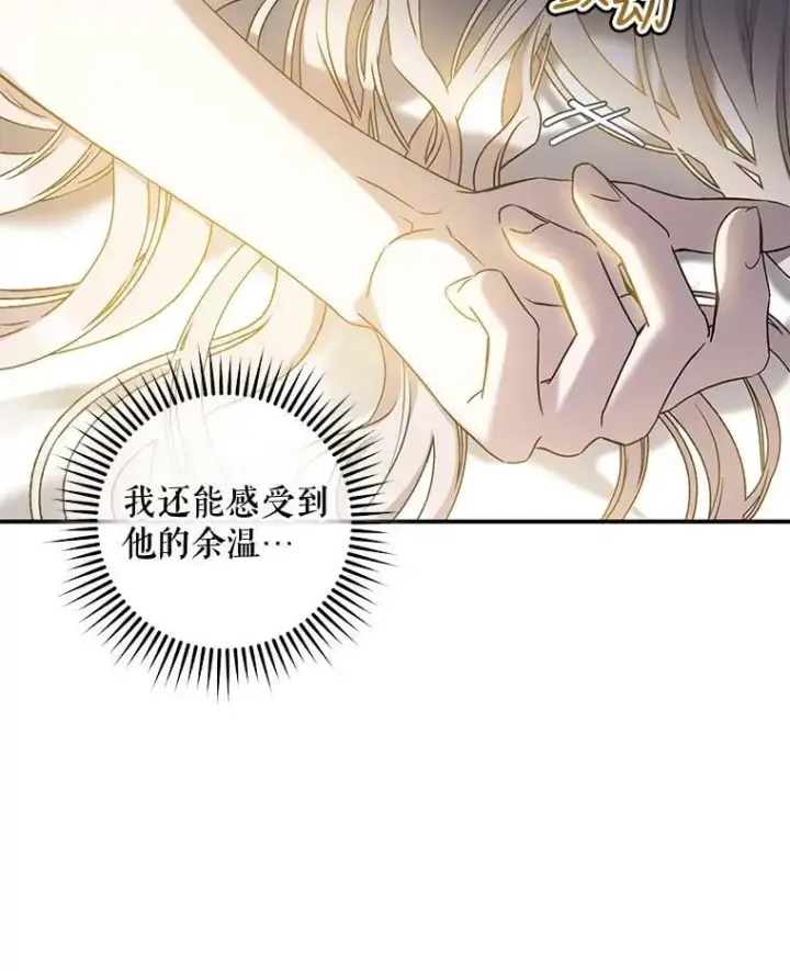 漫画《驯服暴君后逃跑了》74.偶遇第23张图