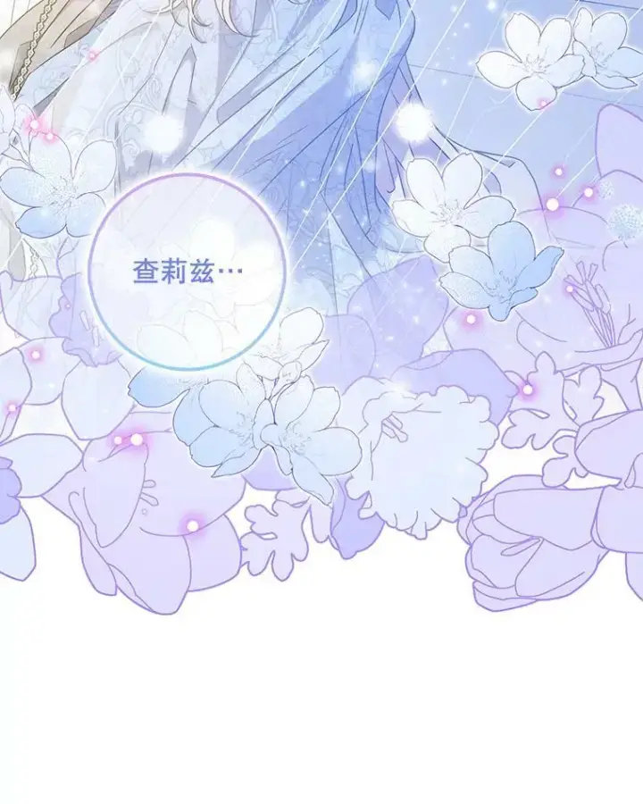 漫画《驯服暴君后逃跑了》74.偶遇第3张图