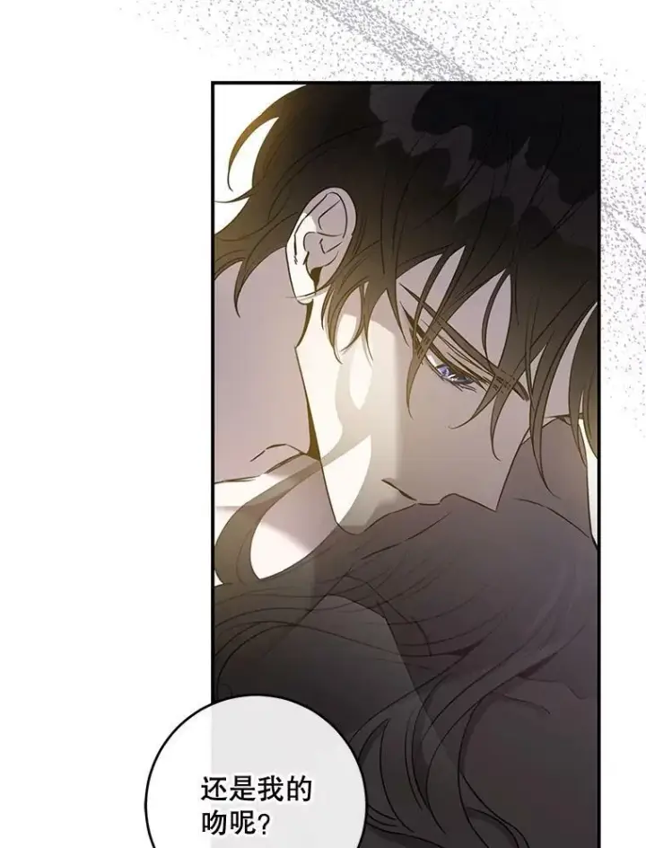 漫画《驯服暴君后逃跑了》74.偶遇第43张图