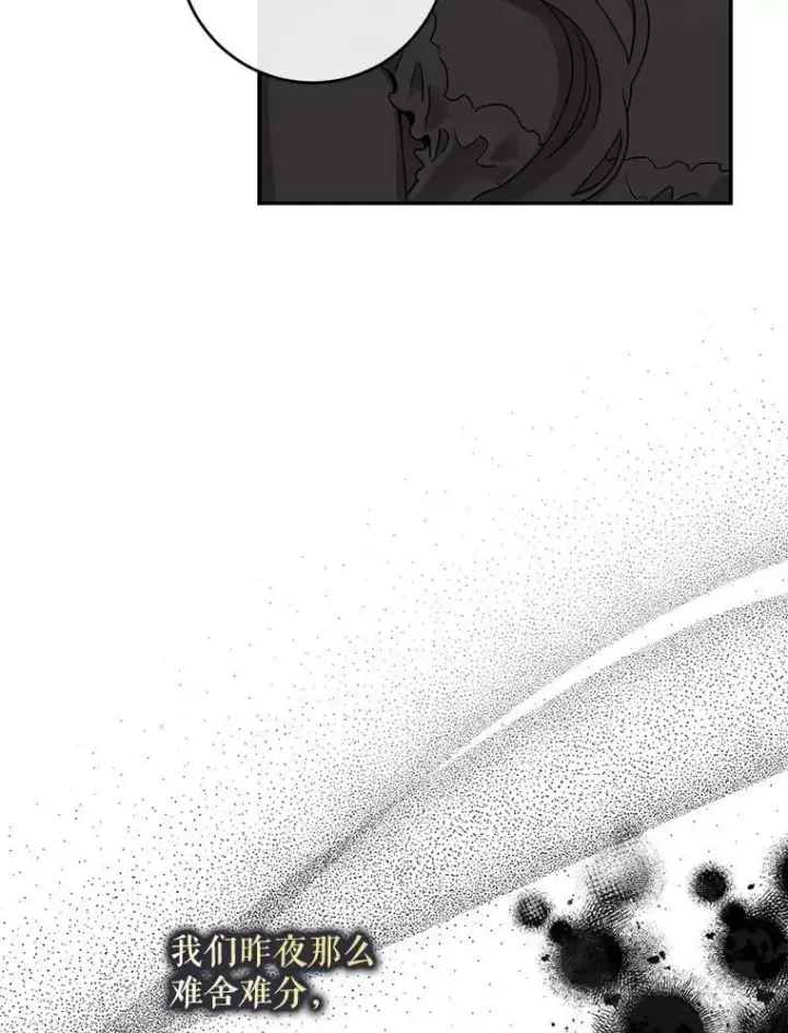 漫画《驯服暴君后逃跑了》74.偶遇第44张图