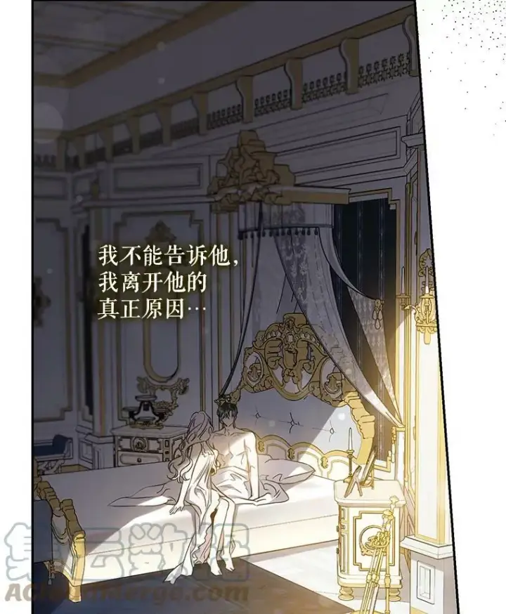 漫画《驯服暴君后逃跑了》74.偶遇第53张图