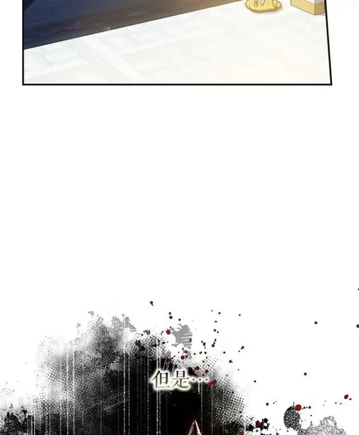 漫画《驯服暴君后逃跑了》74.偶遇第54张图