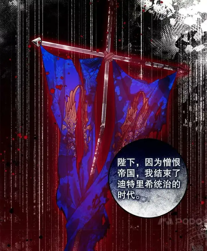漫画《驯服暴君后逃跑了》74.偶遇第55张图