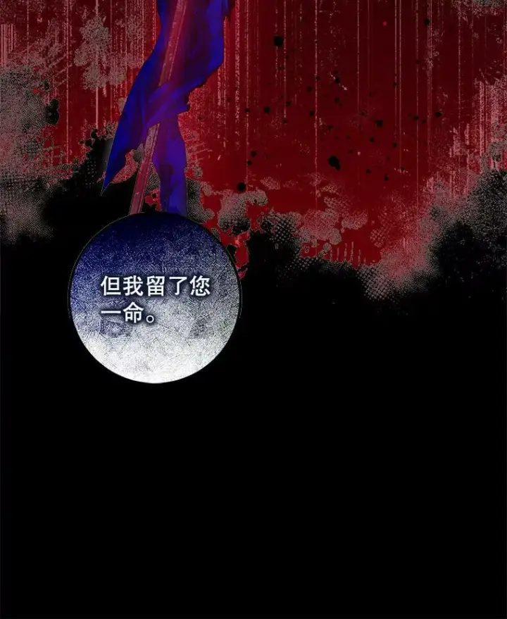 漫画《驯服暴君后逃跑了》74.偶遇第56张图