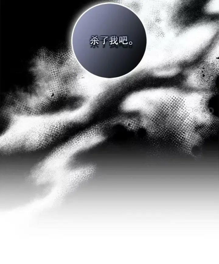 漫画《驯服暴君后逃跑了》74.偶遇第59张图