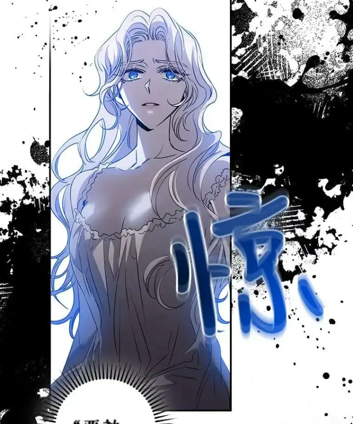 漫画《驯服暴君后逃跑了》74.偶遇第62张图
