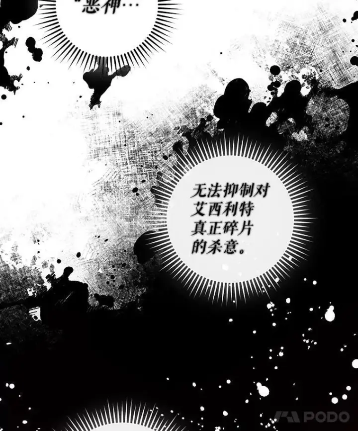 漫画《驯服暴君后逃跑了》74.偶遇第63张图