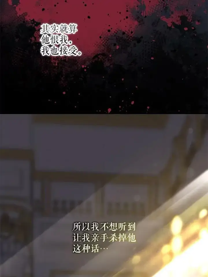 漫画《驯服暴君后逃跑了》74.偶遇第67张图