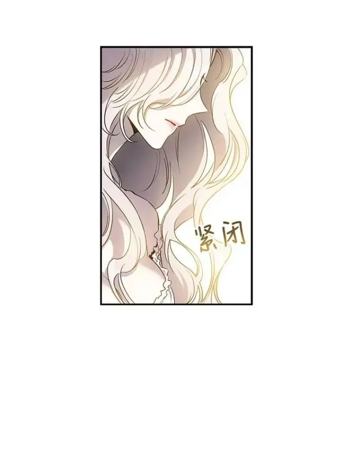 漫画《驯服暴君后逃跑了》74.偶遇第71张图